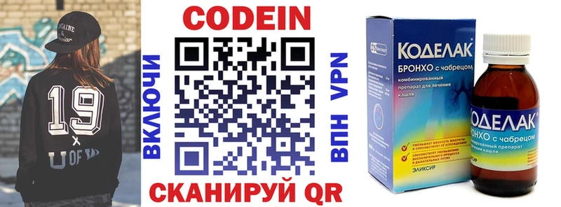 omg вход  Семилуки  Кодеиновый сироп Lean напиток Lean (лин) 