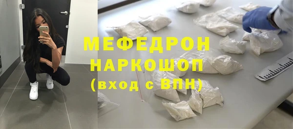 мефедрон мука Балабаново